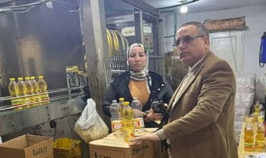 تموين الدقهلية يداهم مصنعاً لزيت الطعام بدون ترخيص ويزور علامات تجارية شهيرة