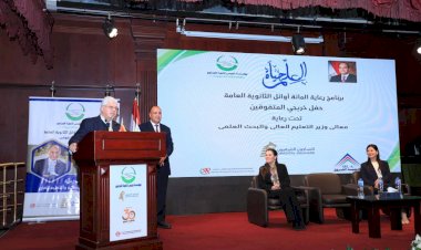 وزير التعليم العالي يشهد احتفال مؤسسة فريد خميس بتكريم أوائل شهادة الثانوية العامة والأزهرية