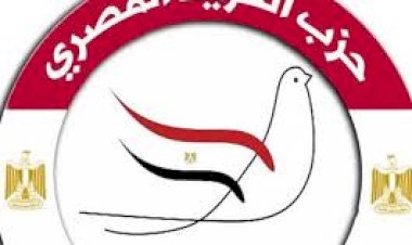 حزب الحرية المصرى : استدعاء روح العاشر من رمضان ضرورة وطنية لمواجهة التحديات