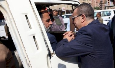 محافظ المنوفية يتفقد مواقف سيارات الأجرة لمتابعة الالتزام بالتعريفة الجديدة