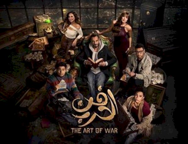 مواعيد عرض مسلسل فن الحرب الحلقة 24 والقنوات الناقلة كاملة
